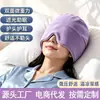 Gorro para Dormir Profundo en Microgravedad Máscara para Ojos Bloqueo de Luz Dormir Uso en Casa Protección de la Cabeza Aire Acondicionado Resistente al Viento Siesta Gorro de Gravedad