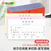 [Empaque Impermeable Termoplástico] Hao Lixin Recibo de Colección de Columna Única Gruesa 2-3-3 Individual, Dos -3 Individual