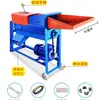 Desgranadora Eléctrica de Maíz Pequeña para el Hogar Trituradora Totalmente Automática Peladora Grande de Maíz Desgranadora Manual de Maíz
