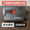 Yaohua Xk3190-A12+E Display Controlador de Instrumento de Pesagem Pequena Balança de Piso Caixa de Sensor de Display Acessórios Outros
