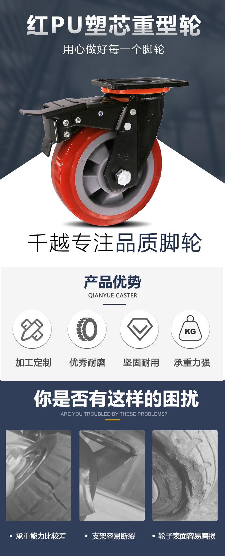 重型脚轮