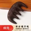 Pente de Massagem He Shou Wu, Pente de Cabelo, Item Quente para Transmissão ao Vivo no Tiktok, Pente Natural de Ervas, Preço de Atacado Direto da Fábrica, Suporta Pedidos de Amostra