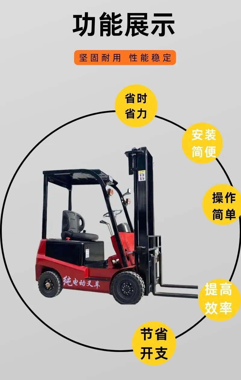 电动叉车详情 (3).jpg