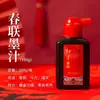 Tinta Caligráfica Estrela Vermelha Versos Especiais Pincel para Caligrafia Tinta para Prática de Caligrafia 500g Frasco Grande Preto Brilhante Liso Tinta para Versos de Primavera