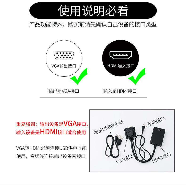 VGA转HDMI带音频和充电详情790_03.jpg