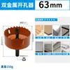 Broca bimetálica para madera para abrir agujeros en panel de yeso, para focos empotrados de 75 mm, para taladrar tuberías, juego de brocas para plástico PVC 7.5