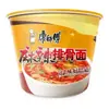 Macarrão Instantâneo Master Kong 12 Copos Caixa Fechada Atacado Macarrão Braised Vermelho Sichuan Chongqing Pimenta em Conserva Carne Macarrão Tigela Grande Comida Instantânea Lanche da Madrugada