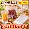 Bolsas autoadhesivas de OPP de 29 cm de ancho, bolsas de embalaje de plástico transparentes para ropa, bolsas autoadhesivas