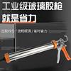 Pegamento para vidrio, pegamento estructural, aleación de aluminio, acero inoxidable, espesante, universal, ahorro de mano de obra, pegamento automático, pistola de pegamento suave