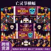 Tela de fondo para el Día de Muertos, decoración de ambiente para fiestas de festivales mexicanos, a prueba de viento, impermeable, que no se decolora Tela de fondo para el Día de Muertos
