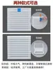 Rejilla de filtro de ventilación, rejilla protectora de ventilador de refrigeración, ventilador de flujo axial zl-803/4, rejilla de ventilación de caja de distribución de gabinete
