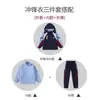 Traje de Uniforme Escolar Primario, Uniforme Deportivo de Otoño e Invierno para Niños, Conjunto de Tres Piezas de Uniforme de Jardín de Infancia Engrosado
