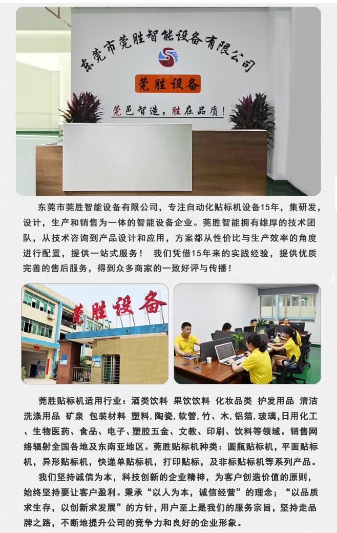 带流水线贴标机详情页2_05