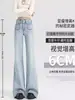 Jeans Acampanados Azul Claro para Mujer Otoño e Invierno 2025 Verano Cintura Alta Ajustados Sueltos Doble Botón Caída Pierna Ancha Acampanado Pezuña de Caballo Pantalones