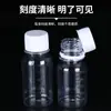 Botella de plástico transparente 50ml150ml500ml sub-envasado de líquido botella transparente PET escala boca pequeña botella de plástico