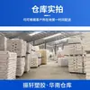 PPSU Solvay (EE.UU) Materia prima de grado alimenticio D-3000 NT PPSU para biberones
