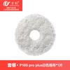 Accesorios Compatibles Wanchuang para Aspiradora Roborock P10S Pro Plus: Paño para Mopa, Cepillo Lateral, Filtro, Bolsa para Polvo, Solución de Limpieza