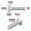 Parafuso de carruagem de pescoço quadrado de cabeça semicircular pequena de aço inoxidável 304 M3M4M5M6M8-M16 parafuso de estrutura de ponte de prateleira GB12