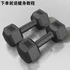 Brazo recubierto de goma equipo de fitness femenino mancuerna pequeña estudiante 2kg5kg doméstico 10kg mancuerna hexagonal fitness masculino