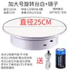 Soporte Giratorio Eléctrico con Velocidad Ajustable, Plato Giratorio de Disparo Automático, Base de Soporte para Fotografía de Joyería Pequeña, Transmisión en Vivo, Sesión de Fotos de Productos
