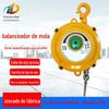 Balanço de mola para guindaste de tensão autoblocante para atacado 1KG-400KG 2 M 2,8 m 3 m balanceador