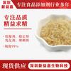 Espessante de gelatina de grau alimentício 120-250 cola forte congelada partículas em pó pele doce macia congelada gelatina Fuyuan atacado