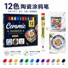 Conjunto de Marcadores Cerâmicos Coloridos para Graffiti de Venda Quente Transfronteiriça Marcador DIY para Pintura em Vidro à Base de Água Atacado