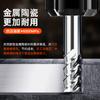 Fresa de cerámica Huhao de 4 hojas, fresa integral de cerámica metálica de 75 grados, fresa de extremo CNC superdura de 4 hojas y vástago recto.