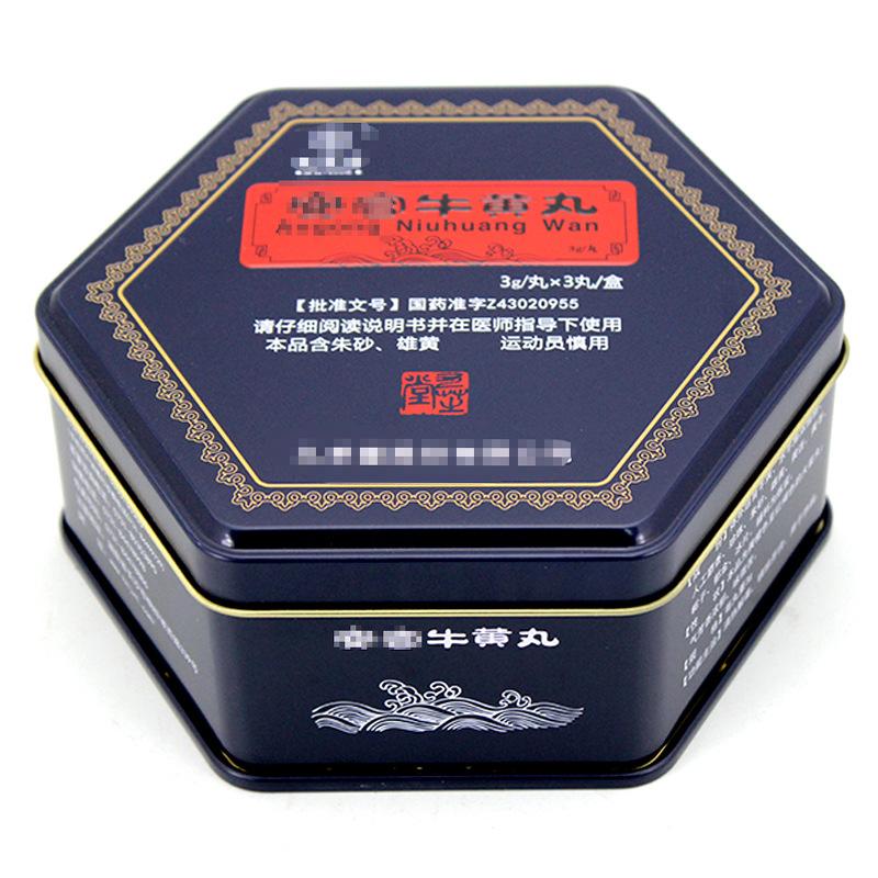 132-132-56蓝色安宫牛黄丸8.jpg