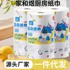 Toallas de Papel de Cocina, Absorbentes de Aceite y Agua, Doble Uso para Propósitos Secos y Húmedos, Paños Desechables para Lavar Platos, Paños de Limpieza Perezosos, Estropajos, Soporta Ventas Transfronterizas