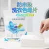 Folhas que absorvem cor, folhas de lavanderia anti-mistura de cores, roupas anti-manchamento, lavagem mista sem preocupações, papel absorvente de cor para roupas, folhas absorventes de cor