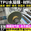 Película de hidrogel de TPU en stock, disponible en opciones de alta definición, mate, anti-miradas y bloqueo de luz azul, con propiedades de autorreparación para pantallas de teléfono curvas