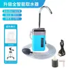 Dispensador Automático de Água Recarregável, Bomba Elétrica de Água para Pesca, Máquina de Sucção de Água para Lavagem das Mãos ao Ar Livre, Bomba de Oxigênio, Inteligente e Portátil