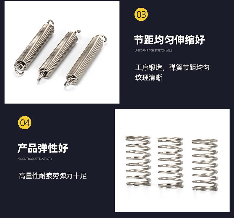 压缩弹簧内页调整_07