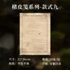 Papel para Caligrafia Estilo Vintage Retrô Semi-Cru em Branco, Obras de Caligrafia, Papel Manuscrito, Anotações Manuscritas, Papel de Arroz