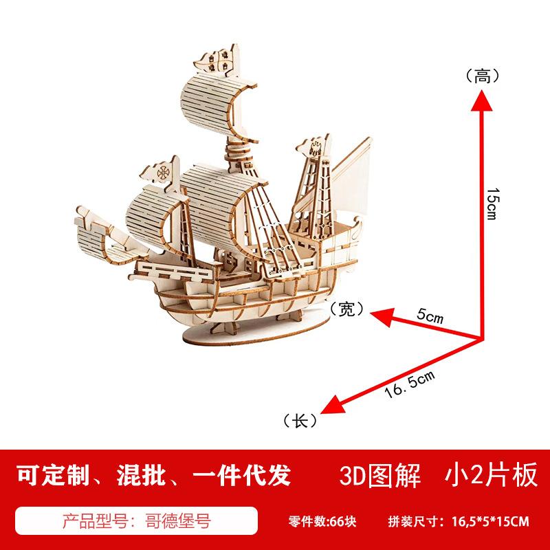 哥德堡号.jpg