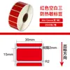 Papel Térmico Rojo Avery Genuino Triple Prueba Papel Adhesivo Autoadhesivo de Color Pegatina para Impresión de Códigos de Barras Etiqueta de Precio