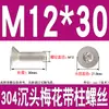 Tornillos de Acero Inoxidable 304 con Cabeza Plana Avellanada, Torx Interno y Característica Antirrobo, Gb673M2M2.5M3M4M5M6M8
