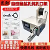 Máquina de amarrar Kun Jin totalmente semiautomática máquina de amarrar cabo de alimentação de dados saco de embalagem de frutas e alimentos fio dourado