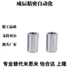 Buje de Fijación Misumi Columna Recta Jbamn Jban2 3 4 5 6 8 10 12 13 15 16 20 25