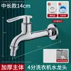 Grifo Extendido para Lavadora para Fregadero de Mopas de Balcón, Montado en Pared de 4 Puntos, Agua Fría Única, Apertura Rápida, Grifo Doméstico con Cierre Automático