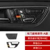Adecuado para Mercedes-Benz GLA CLA Clase A Mercedes-Benz ajuste de asiento moldura de fibra de carbono interior de fibra de carbono