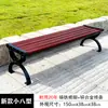 Sillas de Parque, Bancos para Exteriores, Sillas con Respaldo para Exteriores, Asientos de Ocio de Madera Maciza Anticorrosiva, Madera Plástica, Bancos para Patio Comunitario