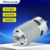 Motor DC 770/775 Pistola Fascia Máquina de Cocinar Limpiador de Piscina Ventilador Pequeño Motor Cepillado