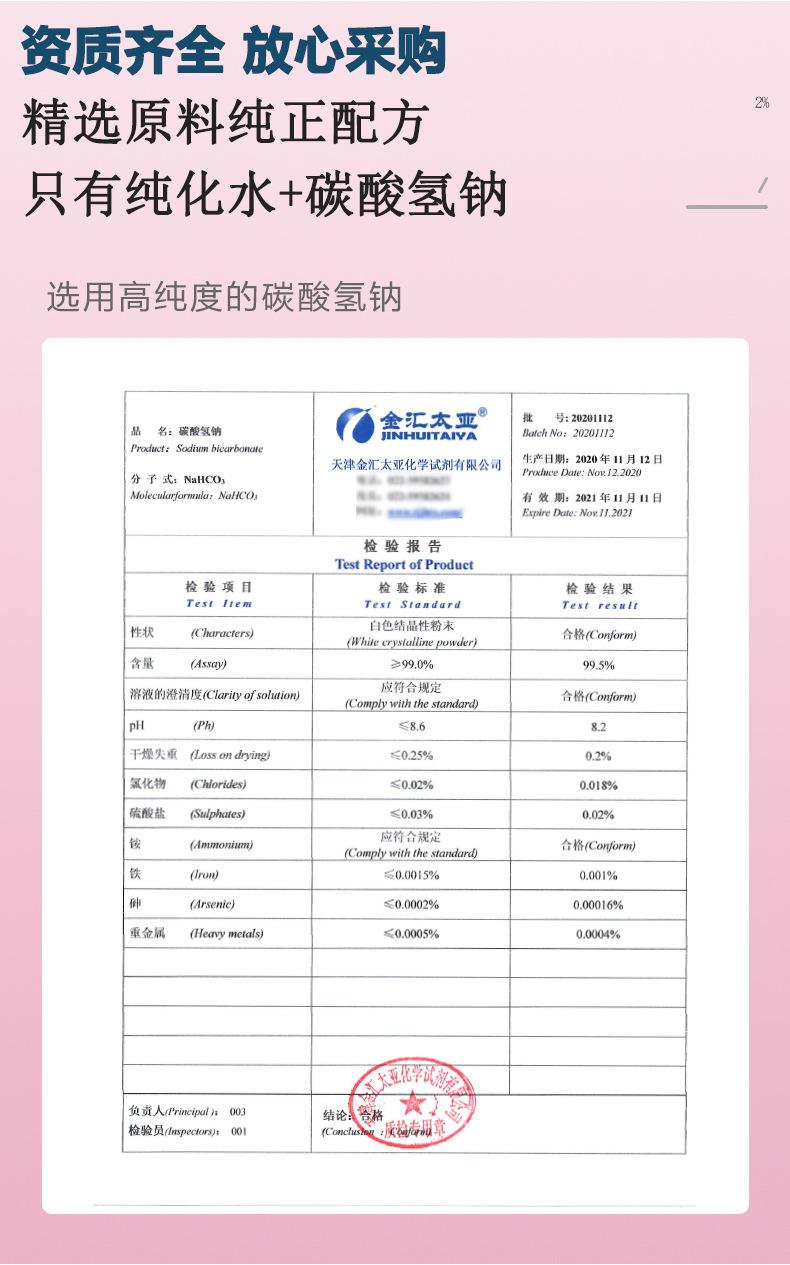 100小苏打详情_05.jpg