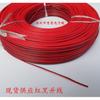 Los fabricantes suministran cable electrónico de cobre estañado rojo y negro de 18 AWG, cable electrónico de doble paralelo rojo y negro de 18 AWG, cable electrónico de cobre estañado rojo y negro de 2468.