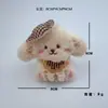 Lindo Perro con Gafas Peluche Colgante Broche DIY Accesorios para Ropa Bolso Llavero Juguete Chirriante Mayoreo