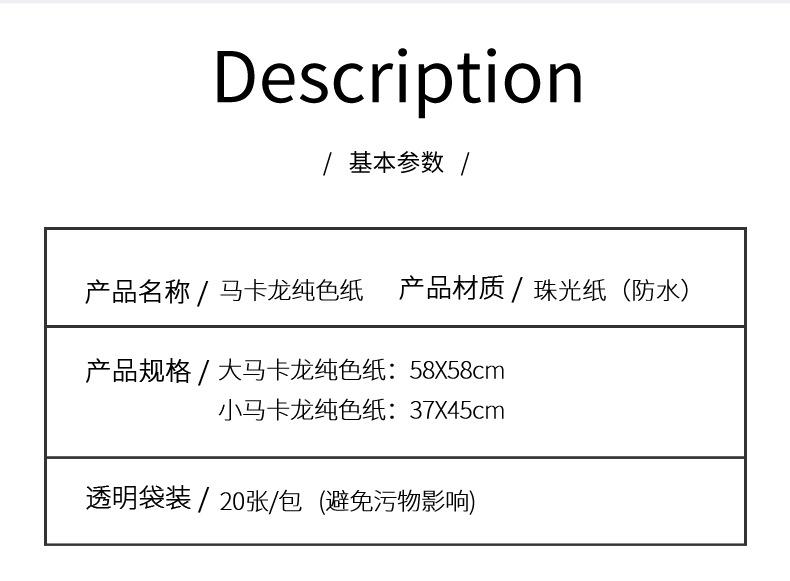 马卡龙纯色纸_05.jpg