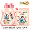 Detergente para Ropa Liby Master Fragrance Fragancia Duradera 72 Horas Paquete de Valor Familiar Caja Completa Producto Genuino Oficial