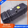 FOTON Futian aoling tanque de diésel 80 L era Ouma Ke van todos los accesorios para coche 1105111100001